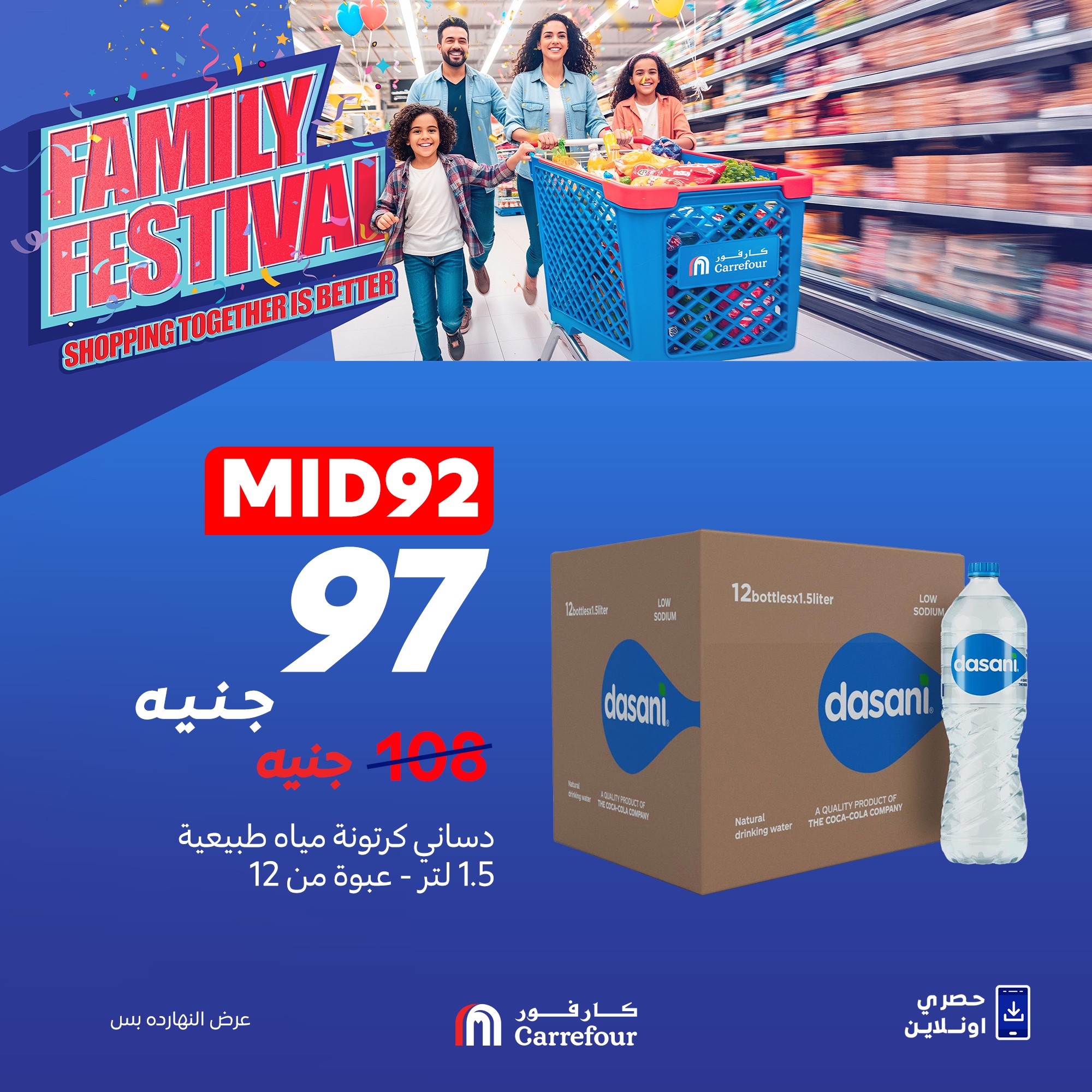 carrefour offers from 9sep to 2sep 2025 عروض كارفور من 9 سبتمبر حتى 2 سبتمبر 2025 صفحة رقم 7